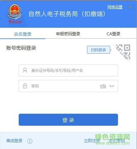 浙江省自然人电子税务局登录