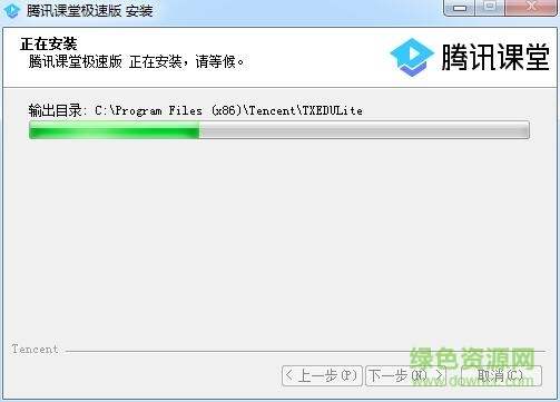 腾讯课堂极速版教师端