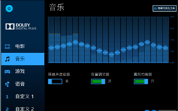 dolby digital plus下载win10