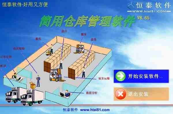 简用仓库管理最新版