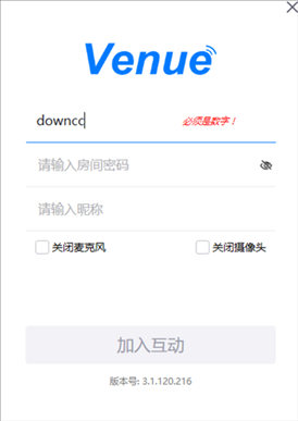 venue云互动客户端