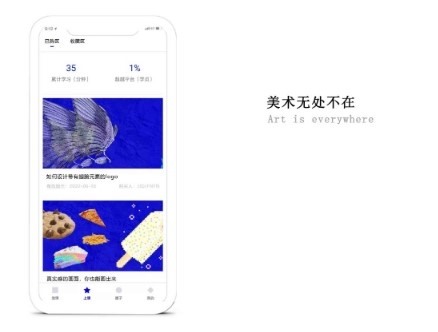 热弧美术在线 v1.4.0 官方版