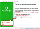 anaconda电脑