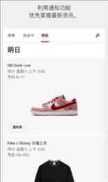 Nike SNKRS app苹果版
