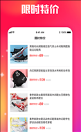莆田鞋app v1.2.0 安卓版