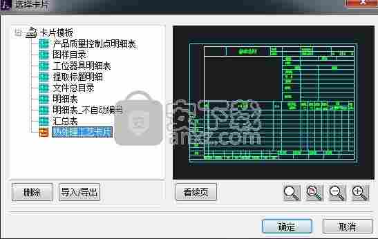 中望cad机械版