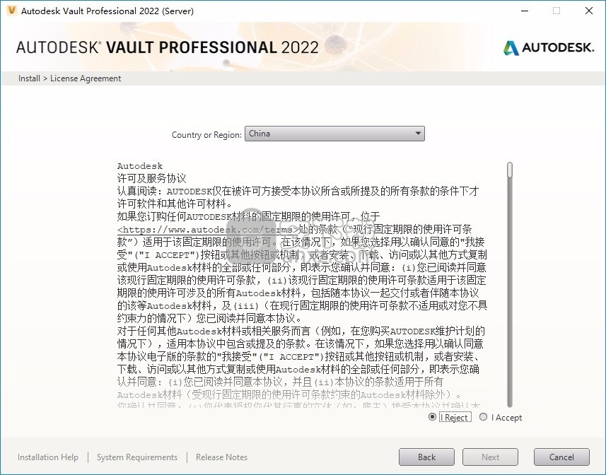 autodesk vault pro 2022破解版