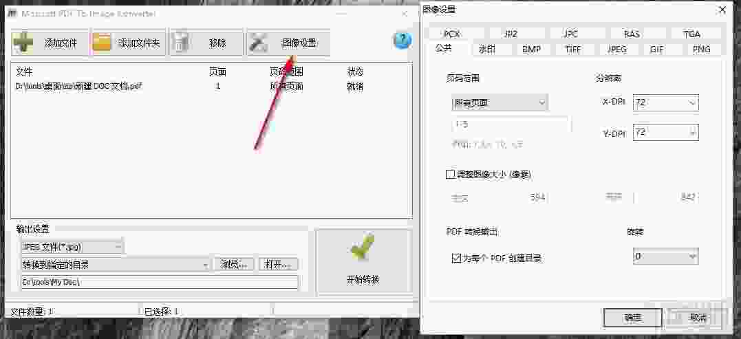 Mgosoft PDF To Image Converter(PDF转图像工具)