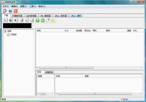 网络传送带破解版