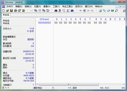 winhex汉化破解版