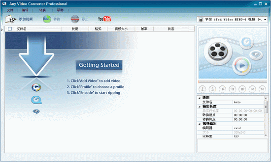 Any Video Converter pro中文版