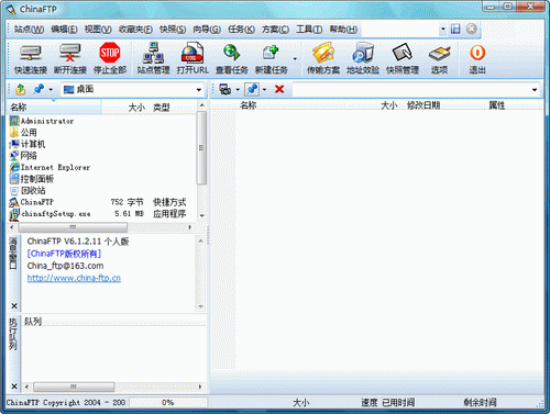 ChinaFTP客户端