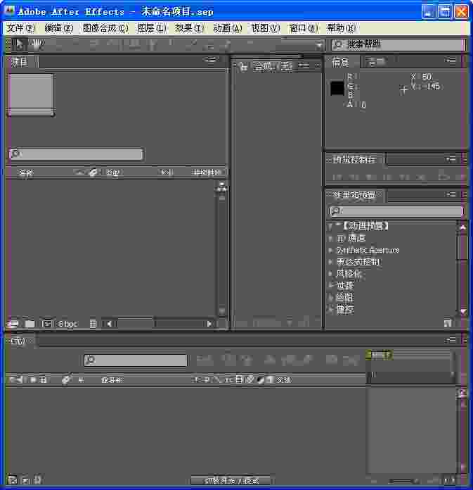 ae cs4中文版