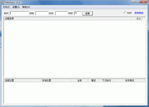 MiniSync FTP差异同步软件