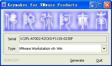 vmware8注册机