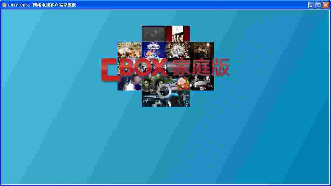 CBox家庭版下载官方安装版_中国网络电视台