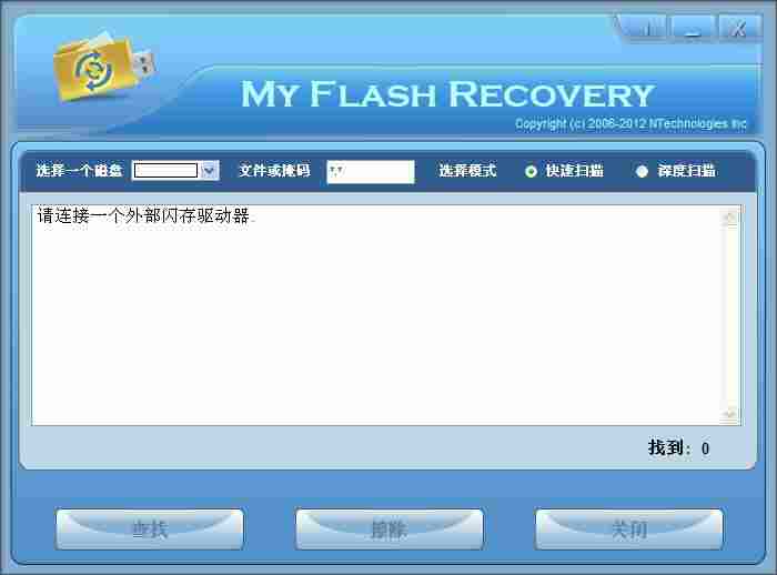 My Flash Recovery免费版