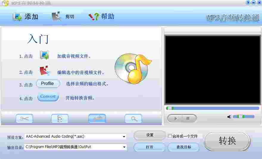 MP3音频转换通绿色版