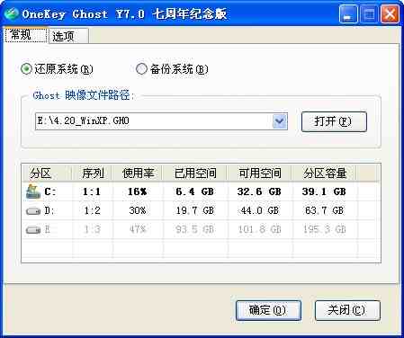 雨林木风Onekey ghost win10版本