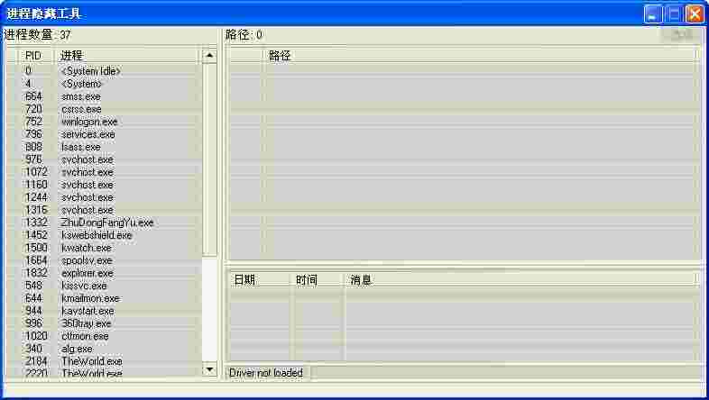 win7/10进程隐藏工具(HideToolz)