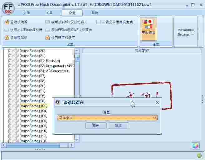 JPEXS Free Flash Decompiler下载