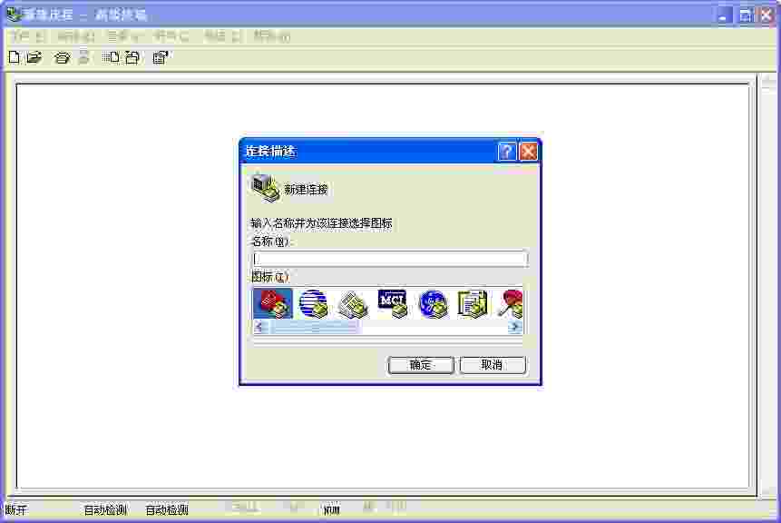 win7超级终端