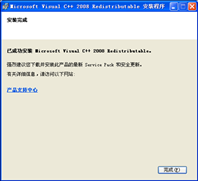 microsoft vc++ 2008 sp1运行库