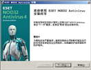 eset nod32 32位