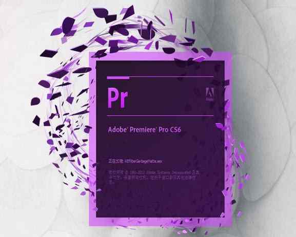 premiere cs6汉化补丁