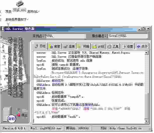 microsoft sql server 2000 绿色版