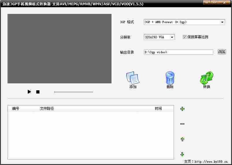3GP急速手机视频转换器