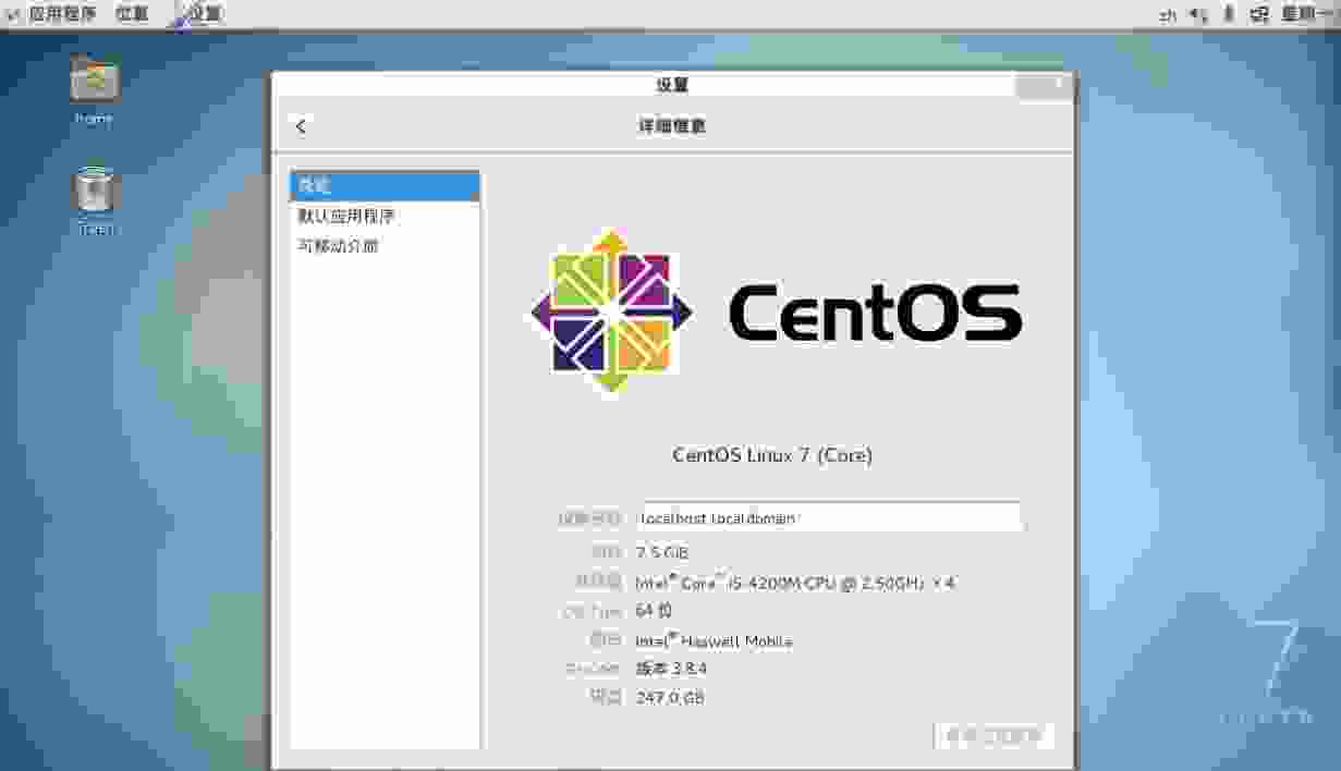 linux系统centos 7