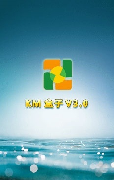 km盒子官方下载