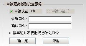 金元证券通达信合一版