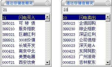 国海证券通达信期权全真模拟交易系统