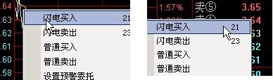 国海证券通达信期权全真模拟交易软件