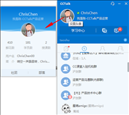 cctalk电脑版