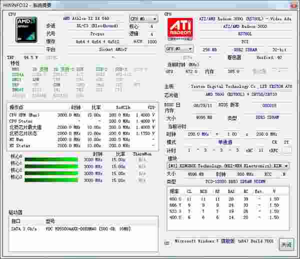 hwinfo32最新版