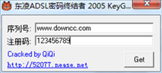 东凌adsl密码终结者