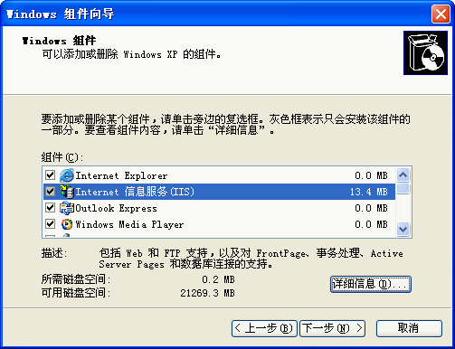 iis 5.1完整版安装包