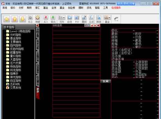 川财同花顺新一代