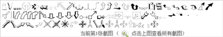 设计师常用的图形字体免费版