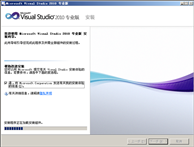 Visual Studio 2010软件下载