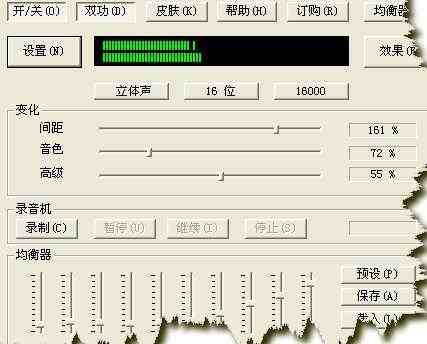 AVVCS语音变声器