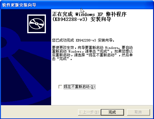 windows installer