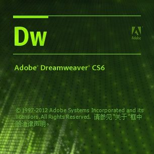 adobe dreamweaver cs6中文版