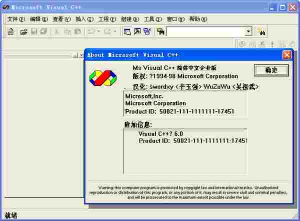 vc6.0完整绿色版