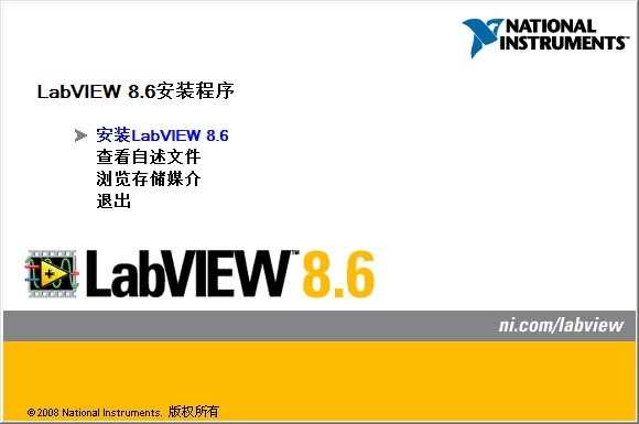 labview8.6中文破解版