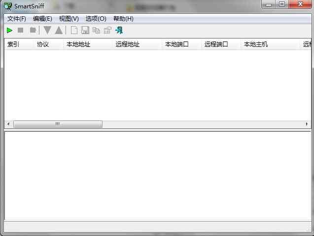 SmartSniff汉化版