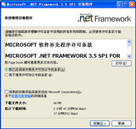 net framework 3.5sp1